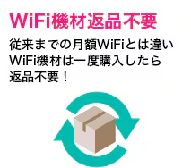 STAR-チャージ-Wi-Fi【チャージタイプモバイルWi-Fi専門】-12-24-2025_05_10_PM (2)