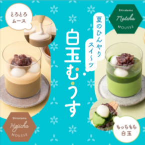 抹茶（宇治茶／宇治抹茶）や日本茶の通販なら祇園辻利-茶寮都路里オンラインショップ-–-祇園辻利-茶寮都路里-オンラインショップ-08-09-2026_05_16_PM (1)